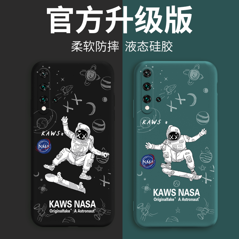适用于华为nova5pro手机壳5液态硅胶5t/5z保护套5i/5ipro软壳全包防摔潮牌个性创意卡通太空宇航员ins潮牌男