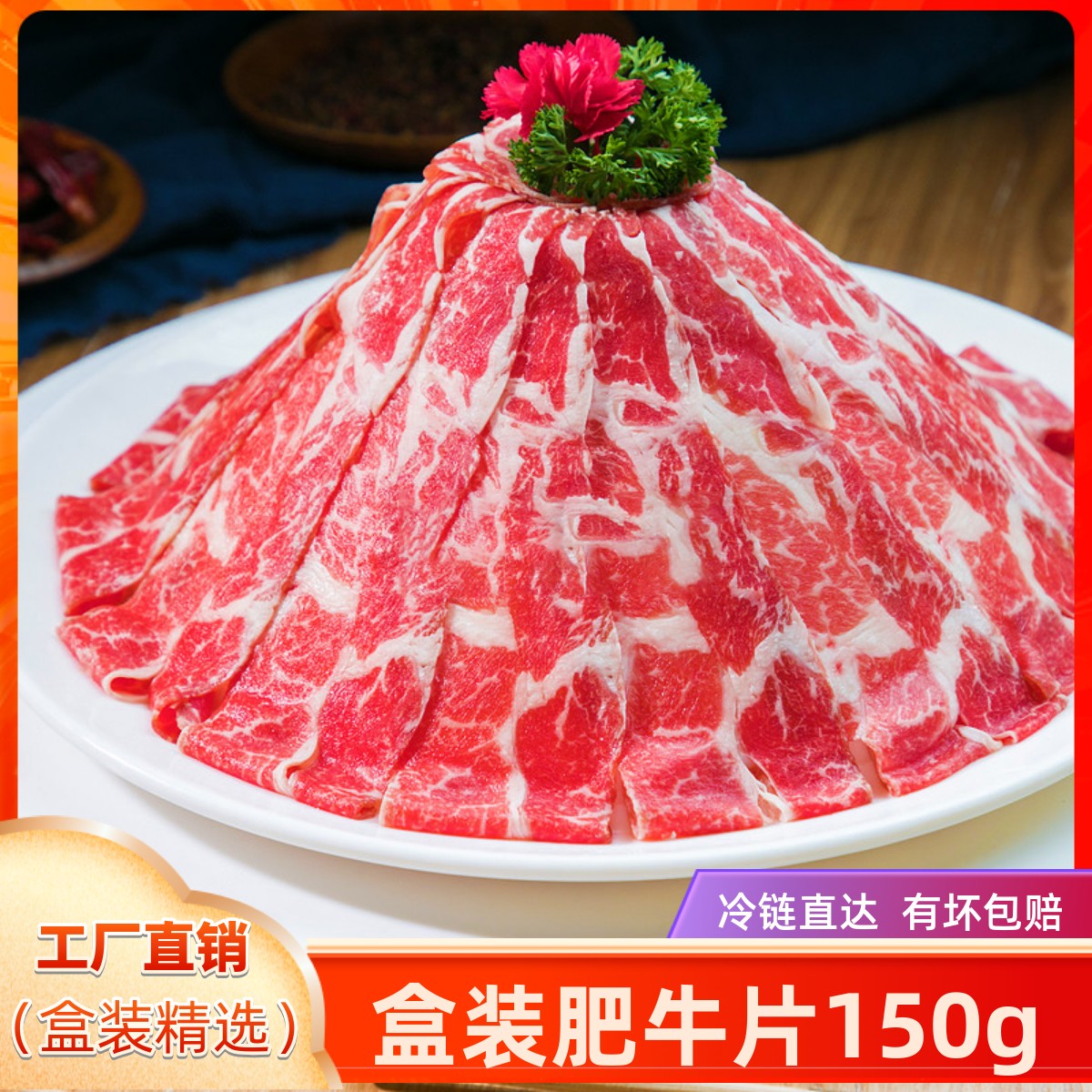 肥牛片新鲜冷冻火锅新鲜冻货烧烤火锅牛肉片重庆食材配菜7斤装