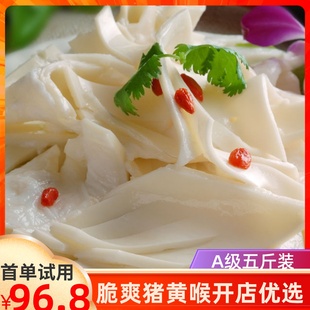 【畅销榜单】黄喉新鲜脆爽免处理5斤冷冻猪心血管重庆火锅食材