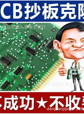 DS1955专业摄像头芯片解密 DS19635专业汽车芯片解密DS1963L