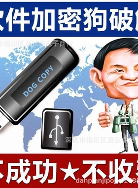 DS19635加密狗破解DS1963L单片机解码DS2436IC打磨型号鉴定D52423