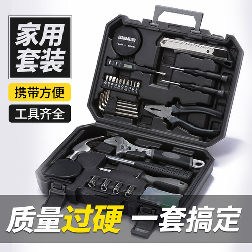 家用工具箱套装日常维修五金扳手