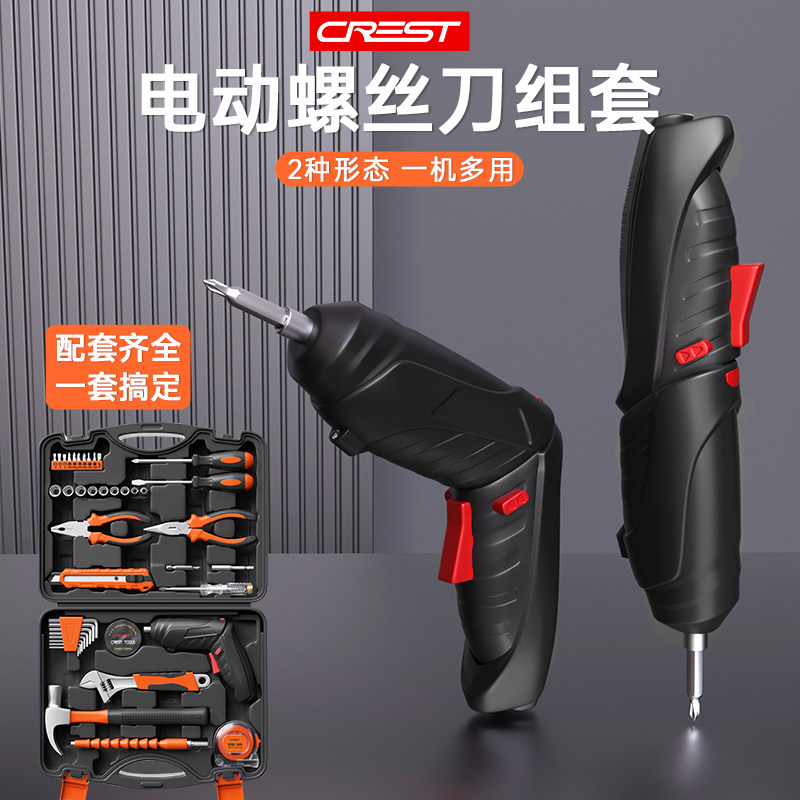 瑞德电动式螺丝刀套组手动充电式家用锂电池大扭力电钻工具箱