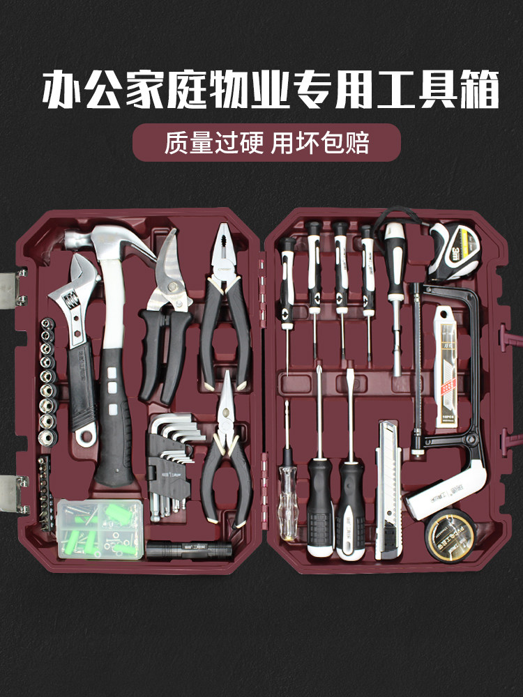 工具箱套装家用五金组套小型家庭日常维修理螺丝刀锤子多功能组合