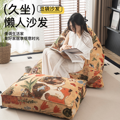 可躺可睡卡通艺术风豆袋懒人沙发