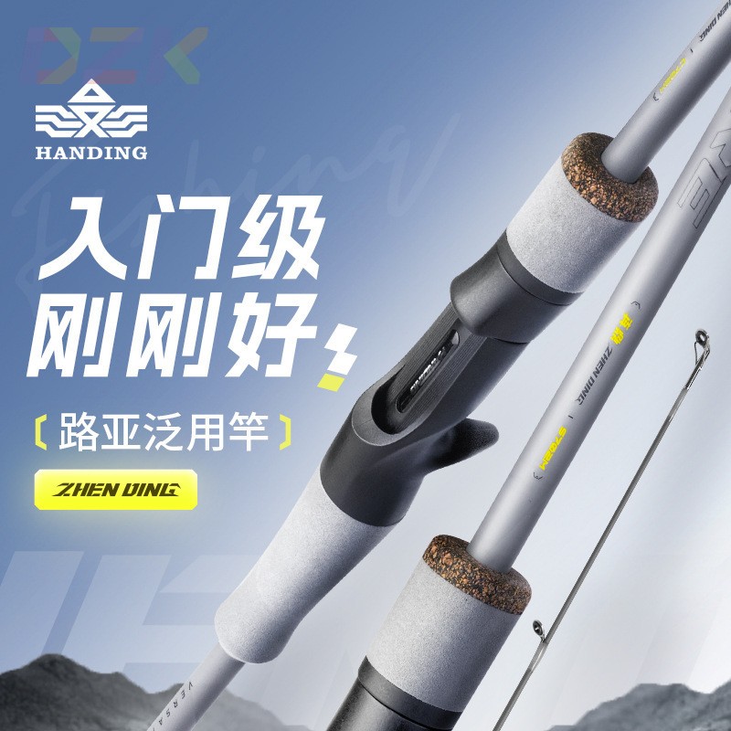 汉鼎真鼎LURE泛用路亚竿单竿直柄枪柄钓鱼竿b1