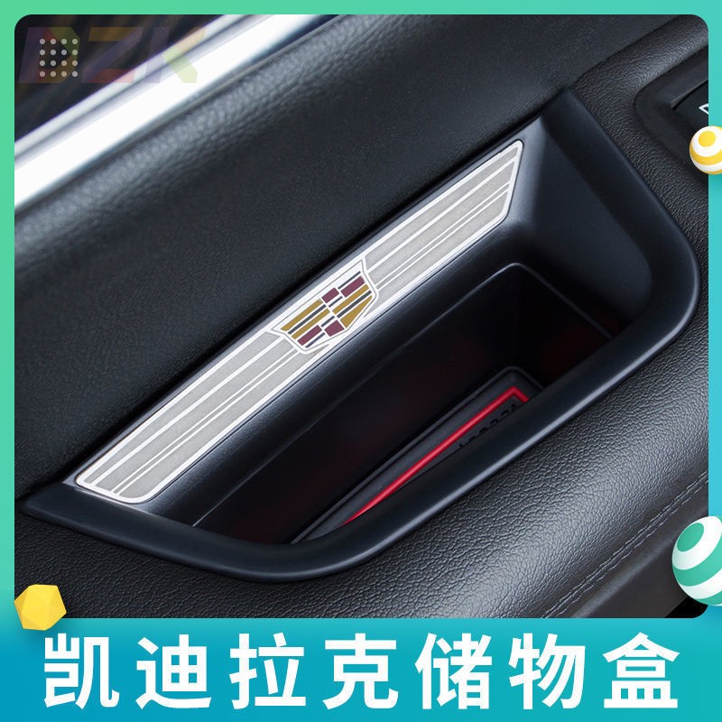 适用于凯迪拉克XT5XT6 ATSLSRX车门扶手置物储物盒改装汽车收纳b9