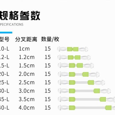 定距防缠绕豆子线分叉器硅胶双钩分钩器钓鱼o线分线器渔具小配件