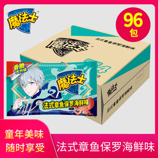 96包 20g 魔法士干脆面掌心脆章鱼保罗海鲜味 魔法师干吃面整箱装