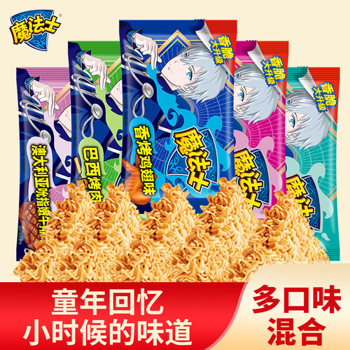 魔法士师干脆面干吃方便面