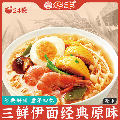 华丰三鲜伊面原味即食整箱24包