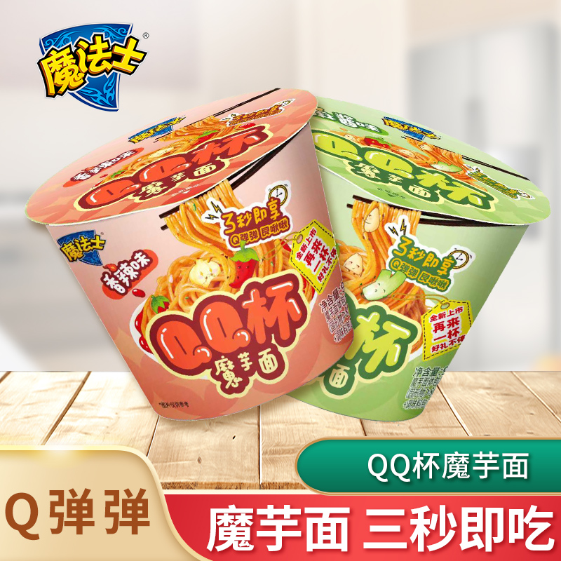 魔法士迷你杯魔芋凉面凉皮爆肚粉方便面速食即食免煮零食代餐饱腹
