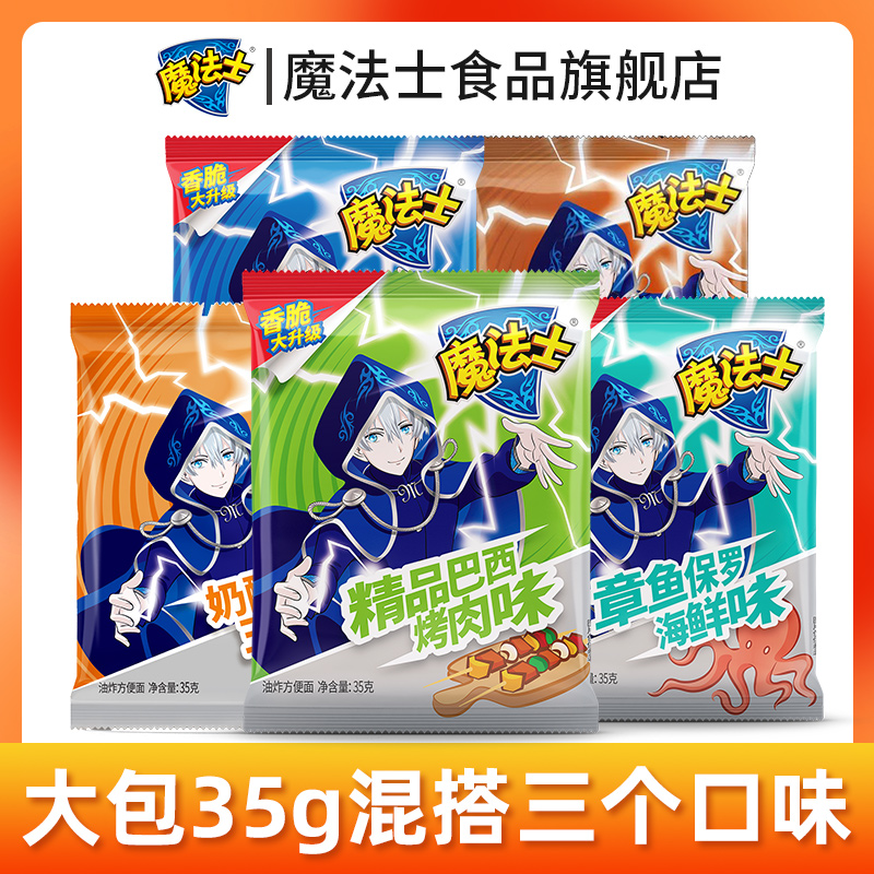 魔法士薯你脆干脆面混合装27包