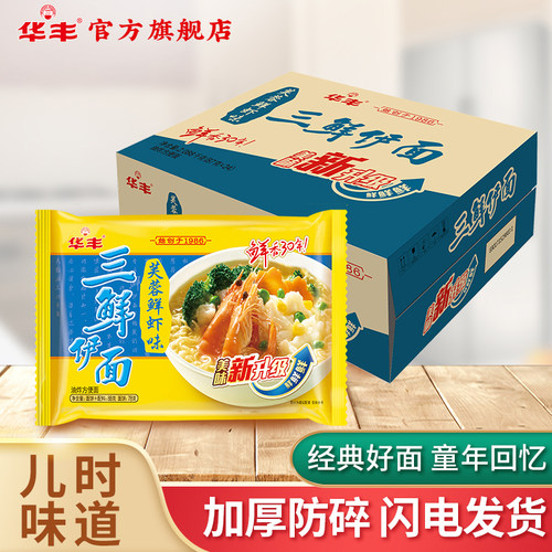 华丰伊面芙蓉鲜虾味86g*24袋