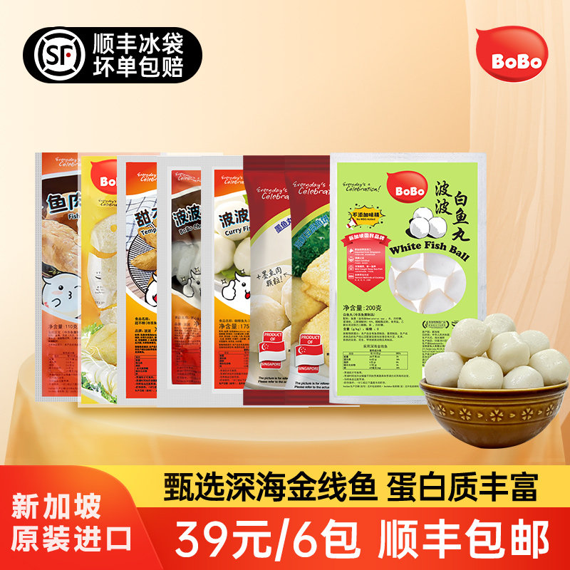 【清仓价】39元/6包甜不辣咖喱鱼丸鱼肉豆支海鲜豆腐清真火锅丸