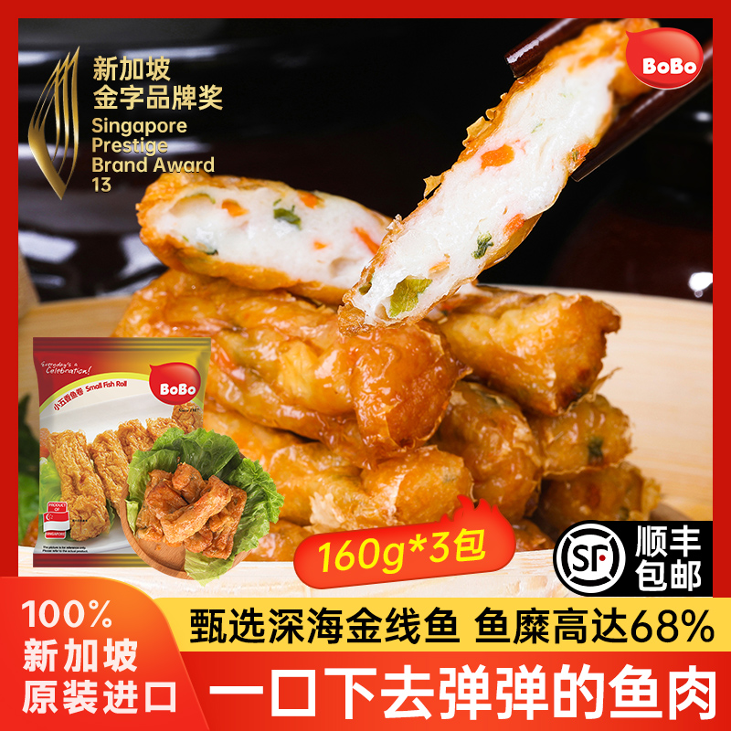 bobo波波火锅关东煮进口食材