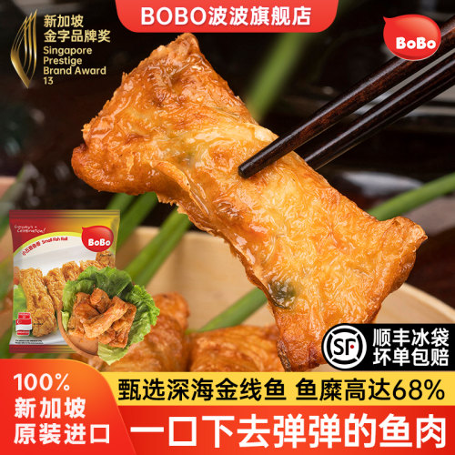 bobo波波火锅关东煮新加坡进口