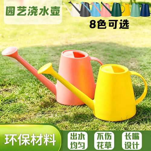 1.8L长嘴浇水壶+洒水嘴