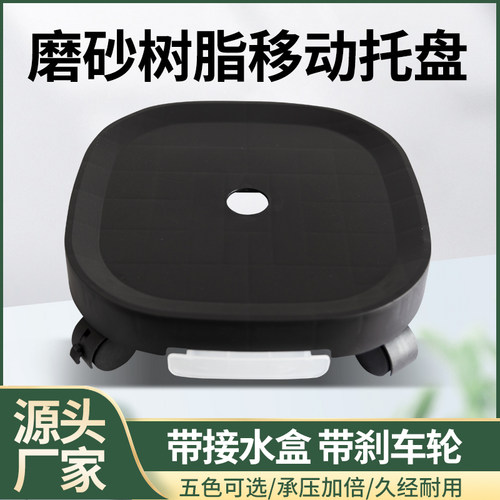 可移动花盆托盘万向轮带接水盒