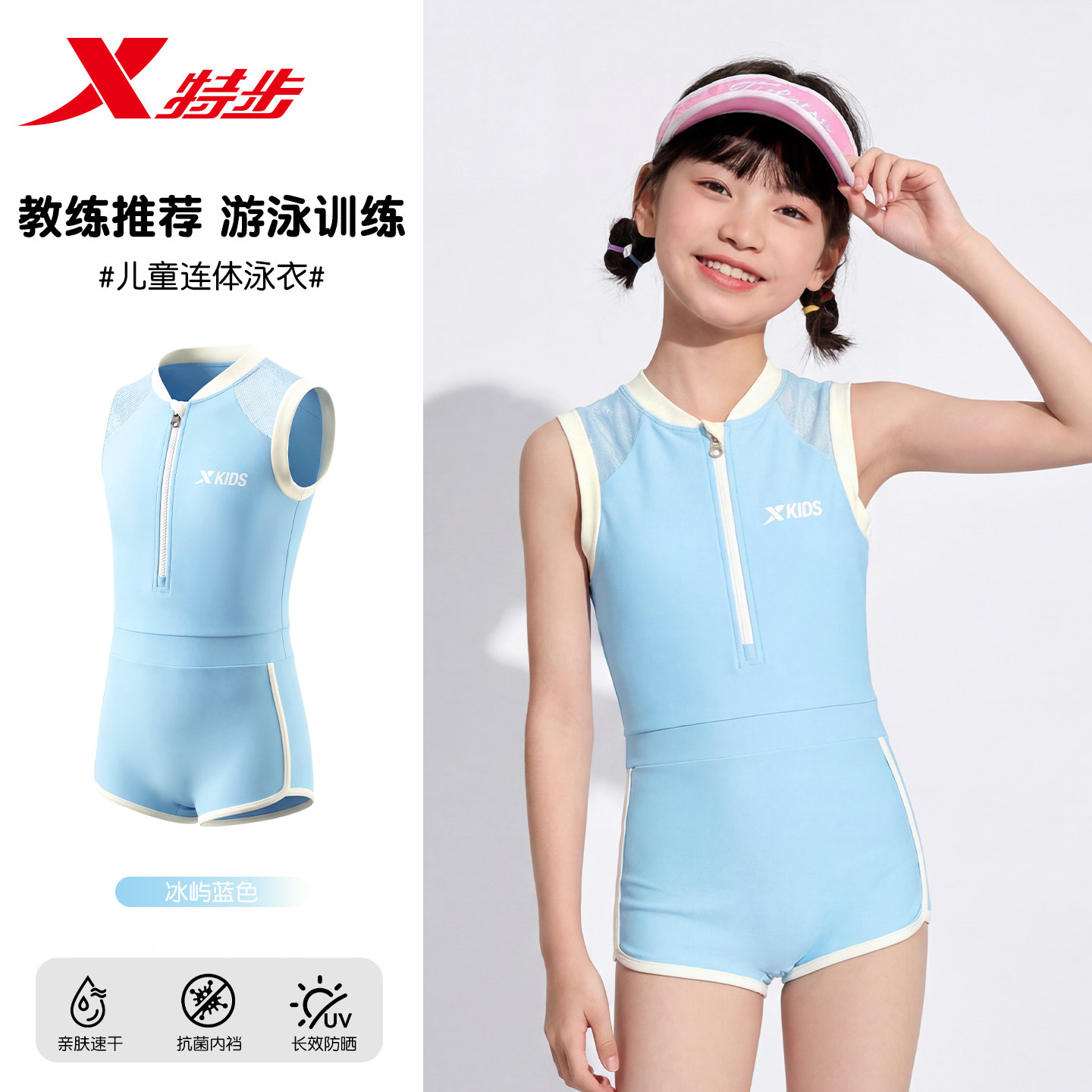 特步儿童泳衣女童中大童连体速干游泳衣女孩泡温泉专业训练泳装备