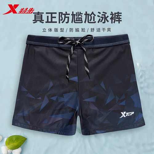 特步泳裤男防尴尬大码海边沙滩
