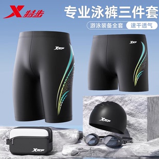 套装 特步游泳装 泳衣男生男士 泳帽泳镜三件套2026新款 备男全套泳裤