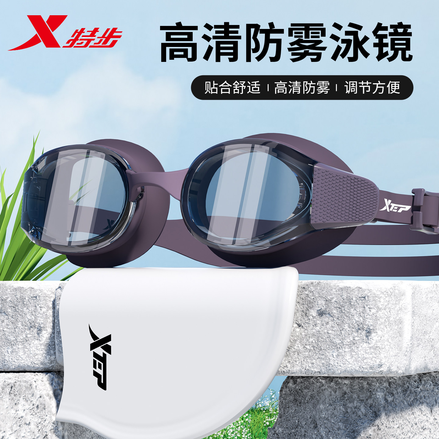 特步泳镜女士高清防水防雾近视带度数男款泳帽套装专业游泳眼镜