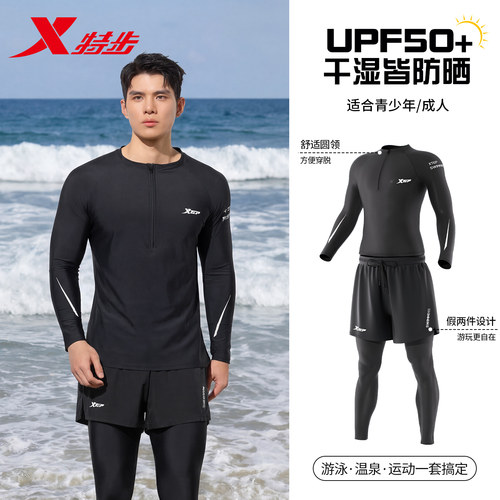 特步男士泳衣潜水服保暖防晒速干