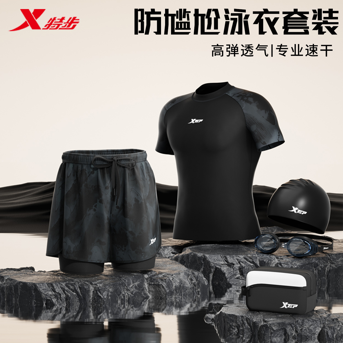 特步男士泳衣套装泡温泉游泳裤男款成人2026新青少年初中男孩泳装