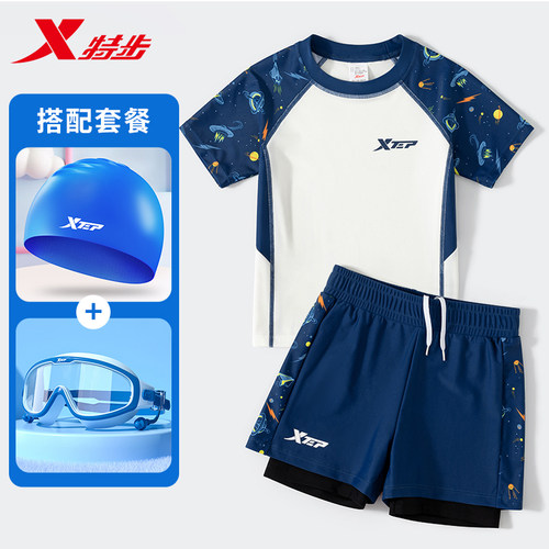 特步儿童男孩专业防晒游泳衣套装