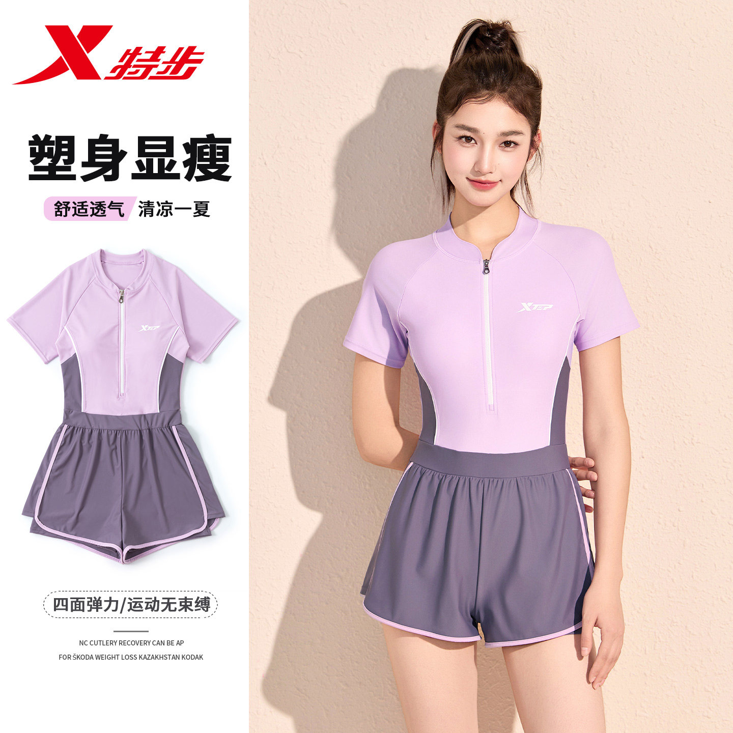 特步游泳衣女款泡温泉2026新款成人游泳馆专用连体女孩微胖mm大码