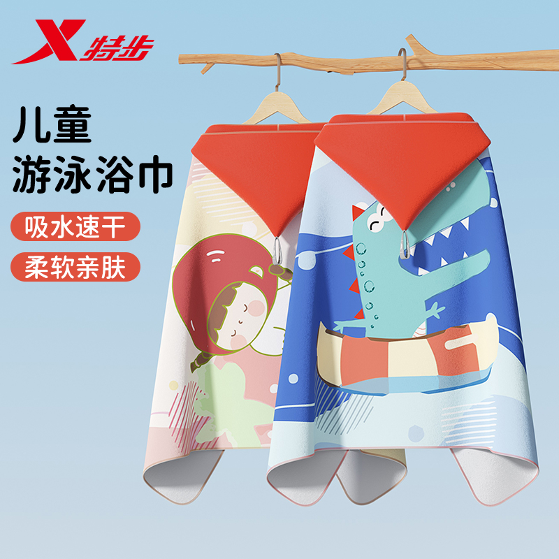 特步游泳浴巾兒童速干吸水