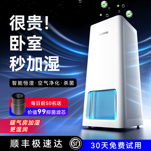 大宇无雾加湿器家用轻音卧室孕妇婴儿净化空气一体大容量新款 J30