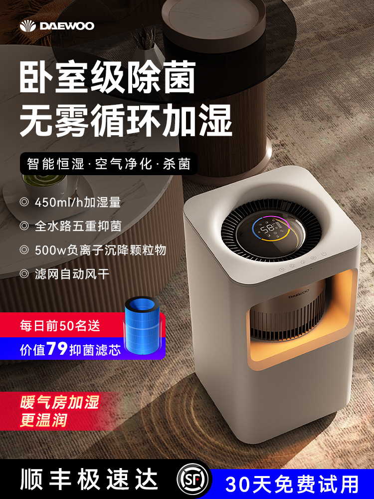 大宇加湿器家用轻音静卧室孕妇婴儿母婴冷蒸发无雾除菌大容量J20