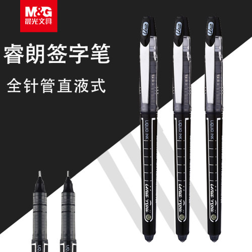 晨光睿朗签字笔ARP50801直液式水性笔全针管0.5mm学生考试中性笔