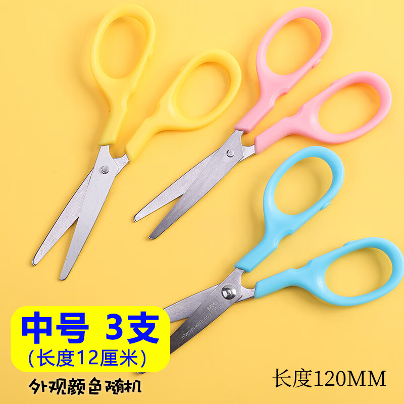 晨光剪刀家用裁缝剪纸手工不锈钢小剪刀大号15厘米（ASS91334）
