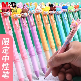 晨光B7610囡茜林深不知处盲盒笔联名中性笔0.5黑色水性碳素签字笔