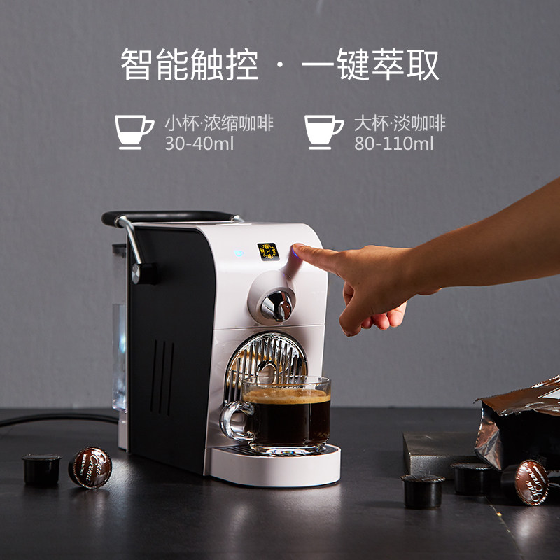 品味时光意式胶囊咖啡机全自动小型家用办公室酒店赠原装胶囊咖啡