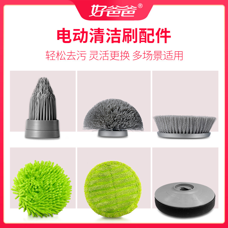 好爸爸电动刷子无线清洁刷电动多功能强力家用瓷砖卫生间地板配件_虎窝淘