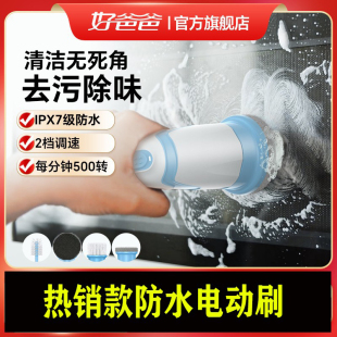 好爸爸K3家用多功能电动清洁刷子厨房强力无线手持浴室瓷砖凹槽刷
