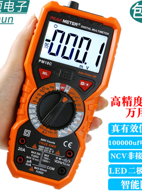 华谊PM18 PM18C电工万用表万能表高精度数显数字智能防烧家用电表