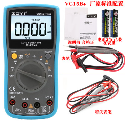 销众仪ZT15B电工万用表万能表高精度数显数字智能防烧家用电容新