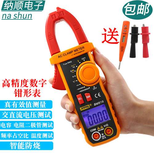 滨江BM819/818数字钳形表万用表高精度多功能数显电流表小型钳表