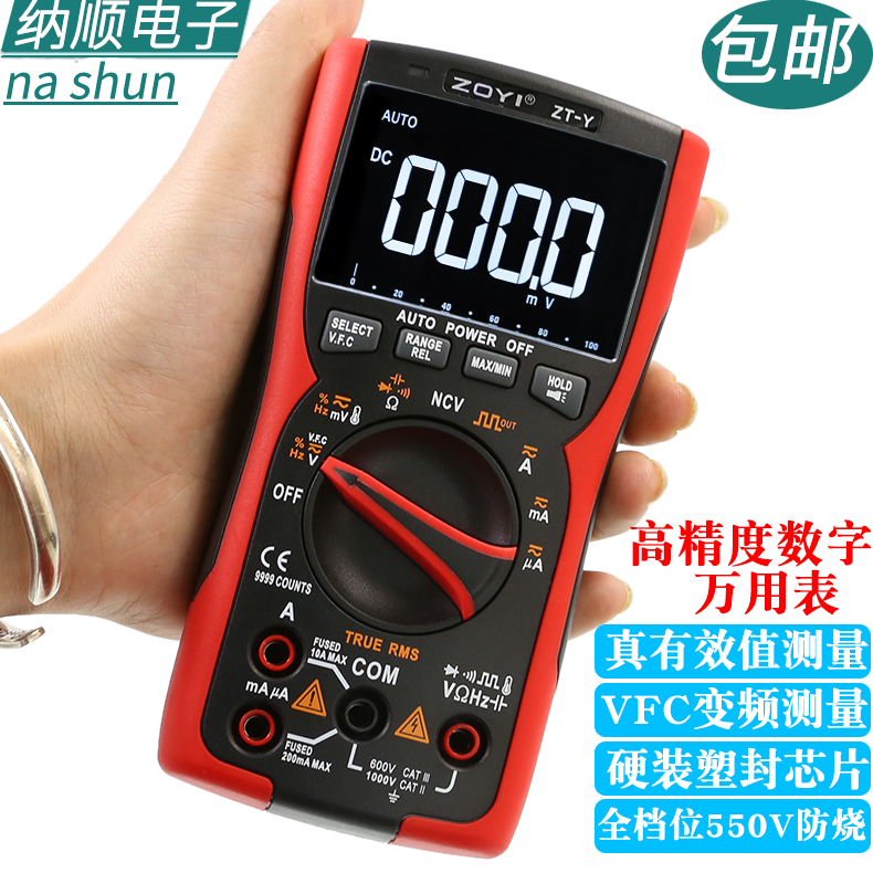 9999计数 除电流档外其他档位550V 防烧