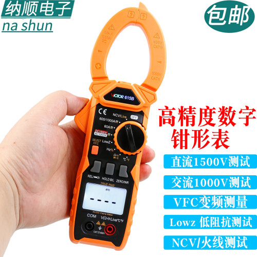 胜利钳形表VC615B测量高压钳型电流表1500V数字高精度防烧万用表