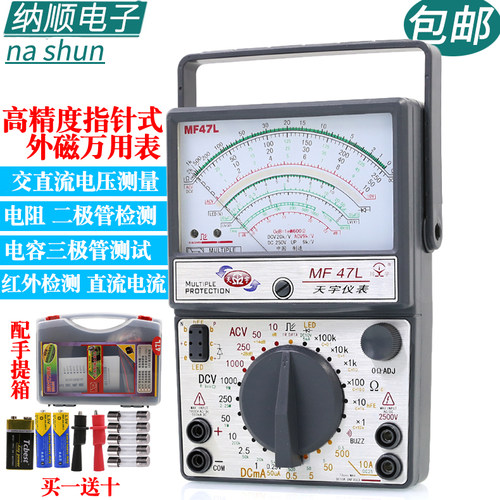 南京天宇mf47l47c47t电工外磁
