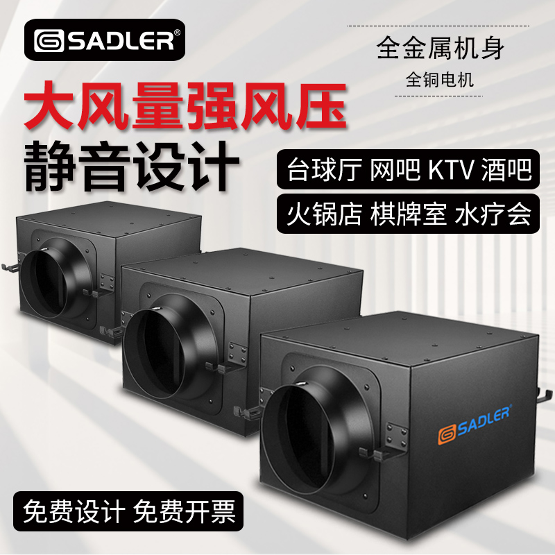 静音管道风机艾德利台球厅风扇 火锅棋牌室艾炙排烟风机换气扇