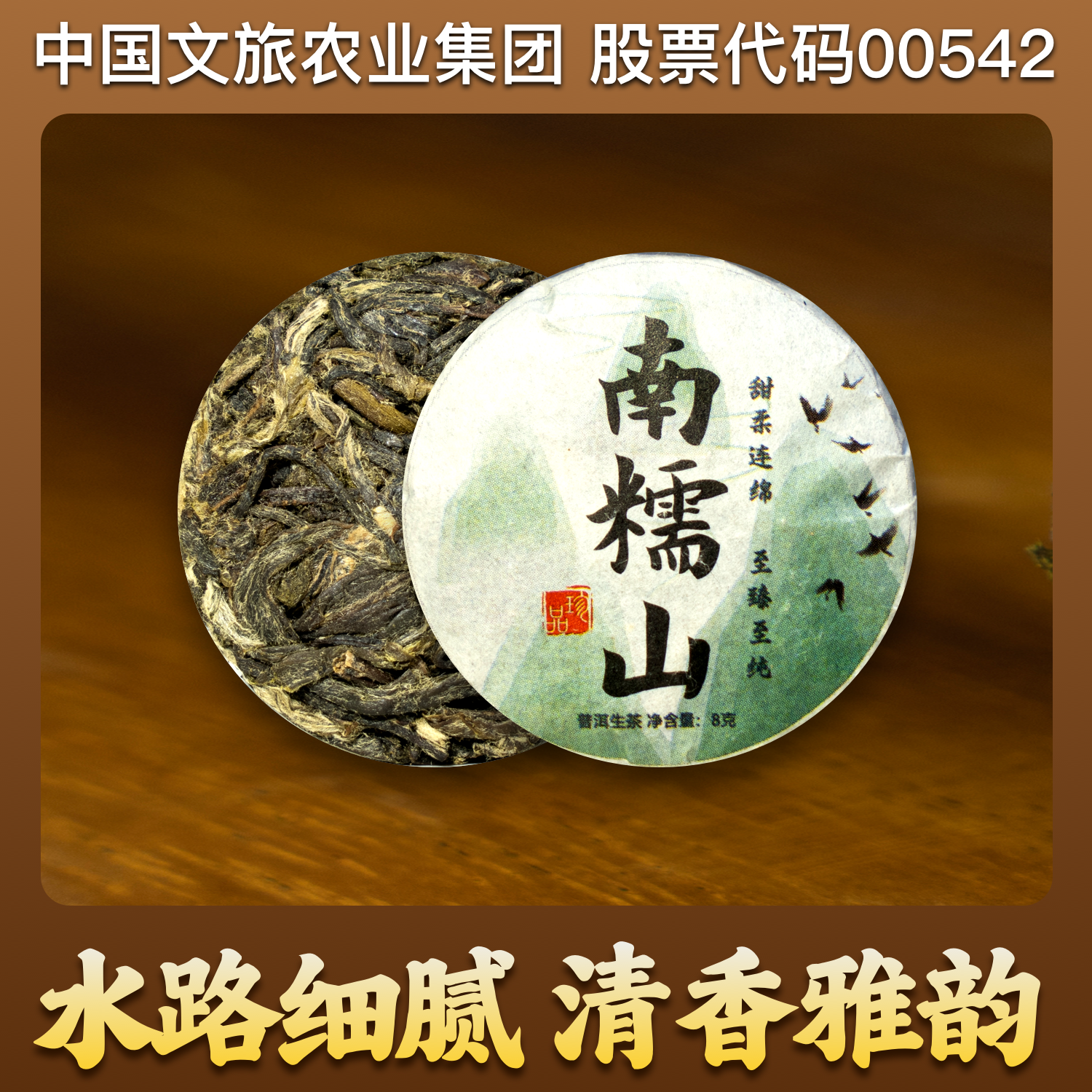 南糯山普洱茶生茶8g小茶饼高端茶叶试喝装品鉴云南正宗普洱玲珑饼