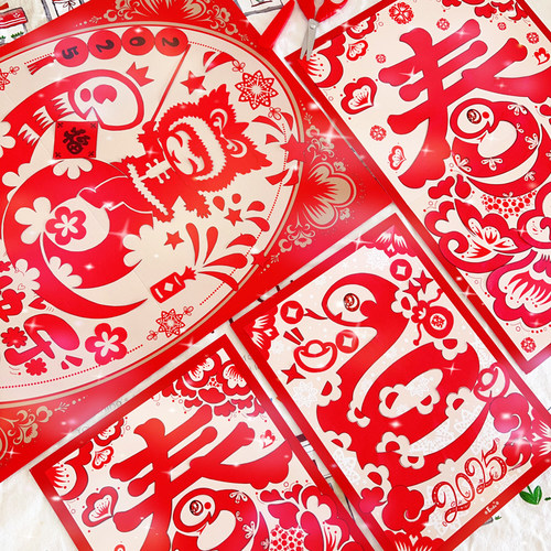 25新款蛇年剪纸窗花手工