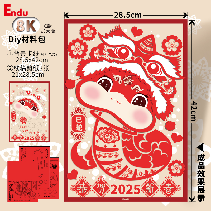 中国非遗红色剪纸窗花25蛇年新款